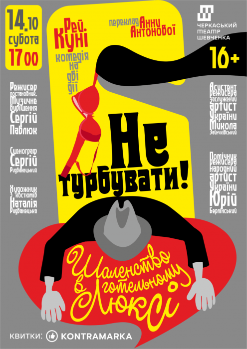b_1200_700_16777215_00_images_2023_gastroli_cherkasu_ne-tyrbyvatu.png
