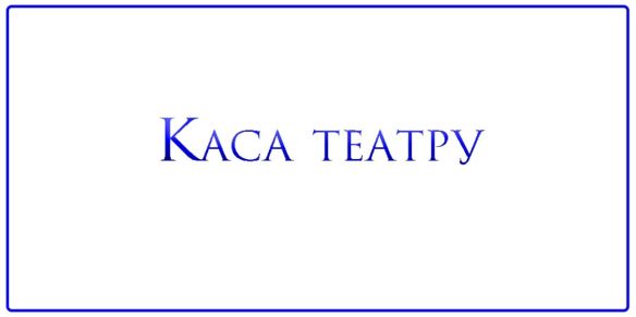 Читати далі...