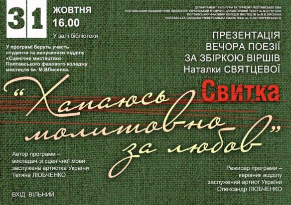 Читати далі...